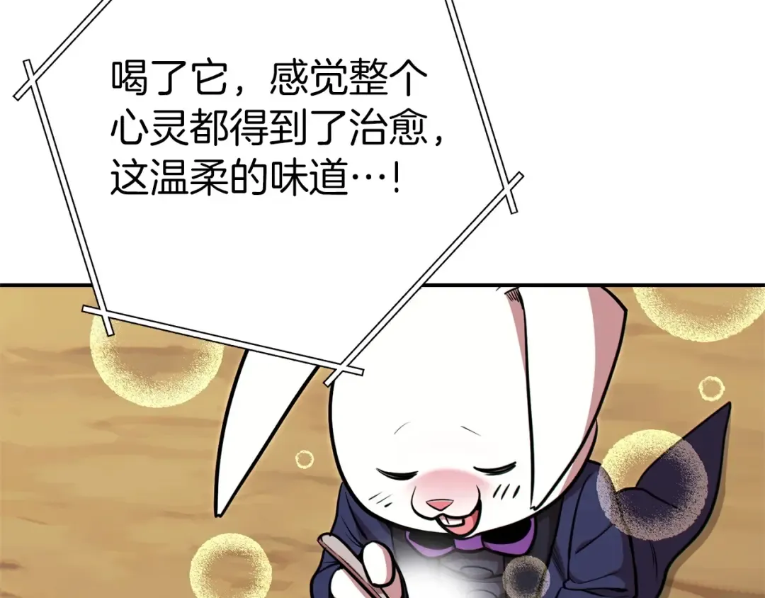 第114话 入侵神殿的玩家 第28页