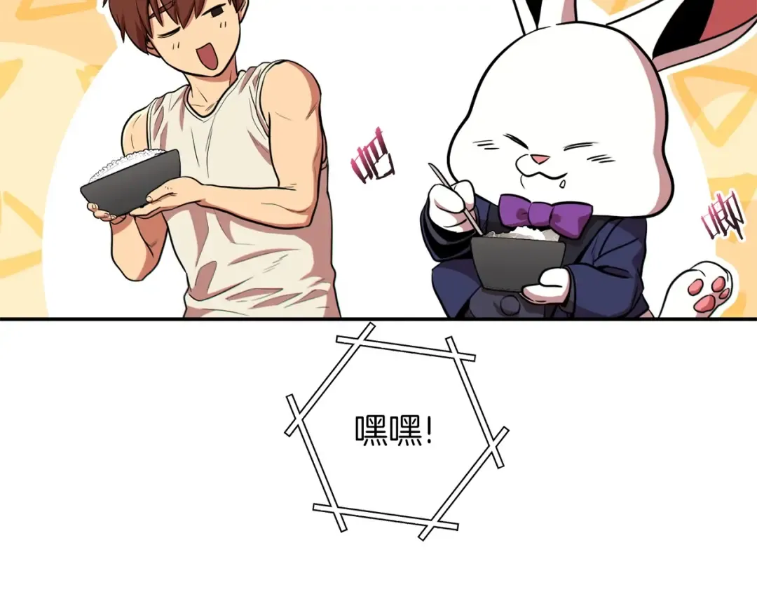 第114话 入侵神殿的玩家 第31页