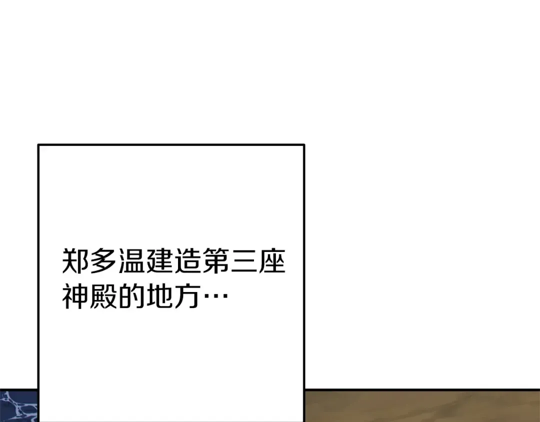第114话 入侵神殿的玩家 第35页