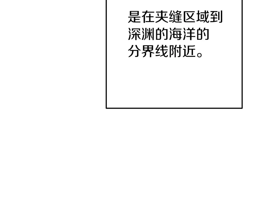 第114话 入侵神殿的玩家 第37页