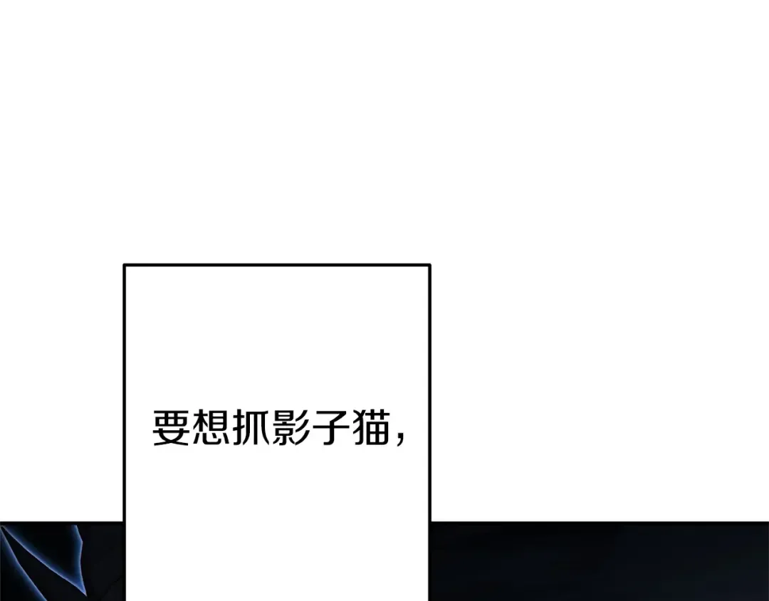 第114话 入侵神殿的玩家 第38页