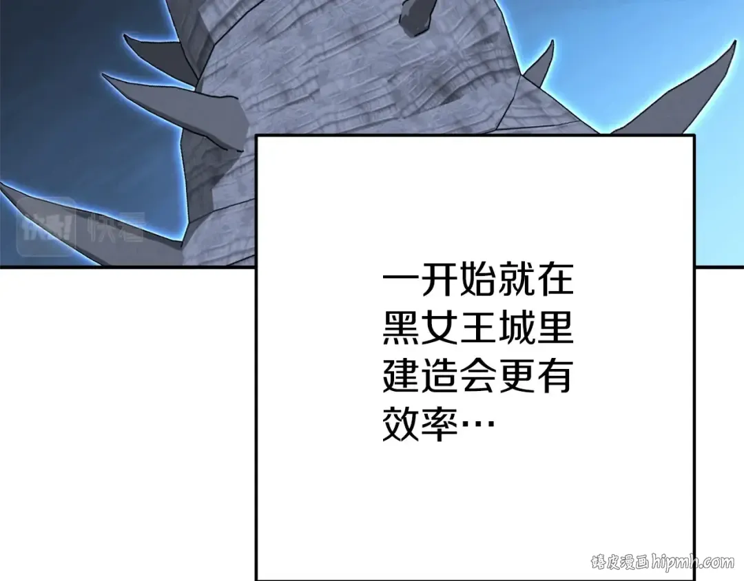 第114话 入侵神殿的玩家 第40页