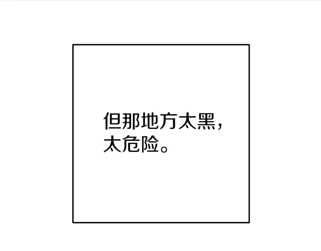 第114话 入侵神殿的玩家 第43页