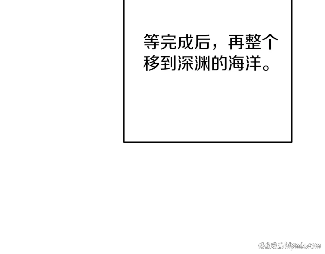 第114话 入侵神殿的玩家 第48页