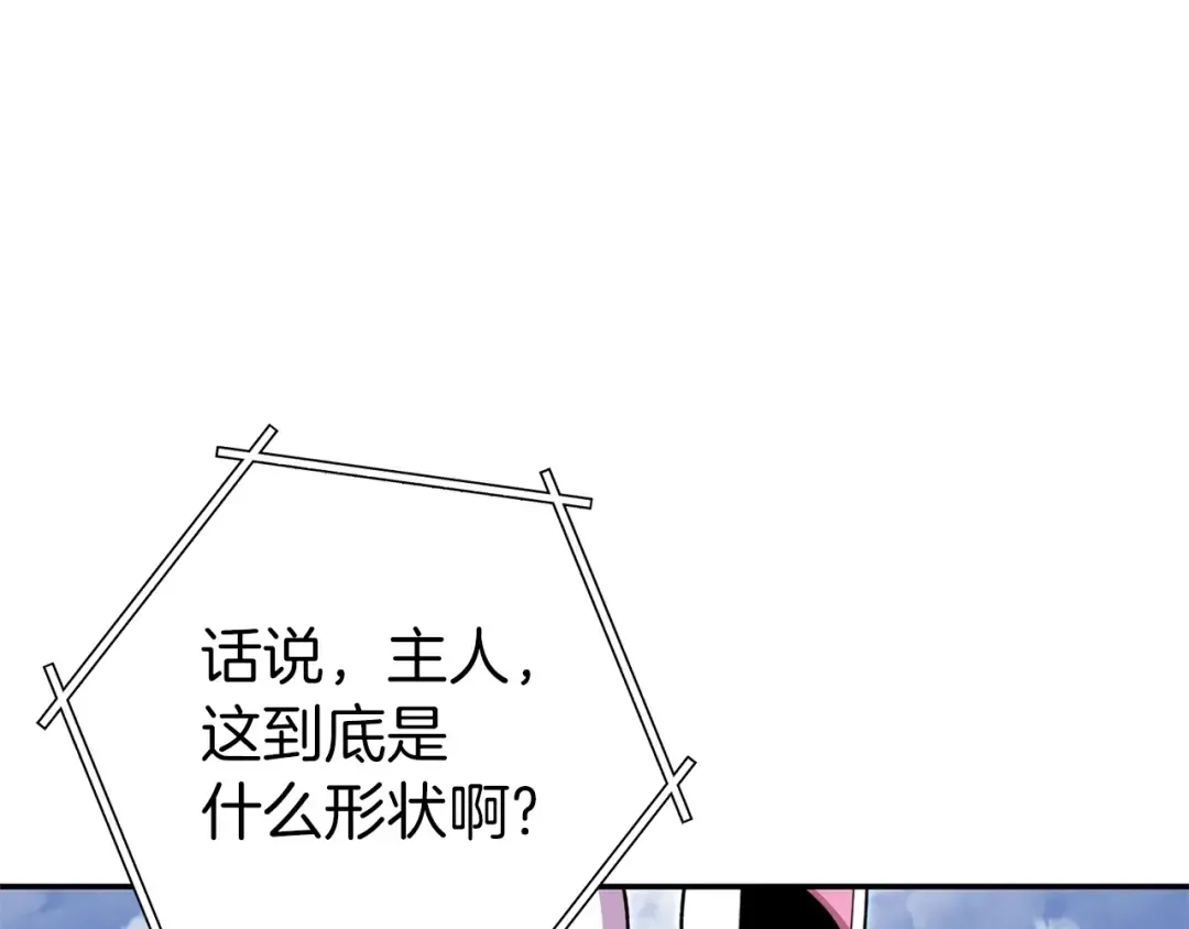 第114话 入侵神殿的玩家 第54页