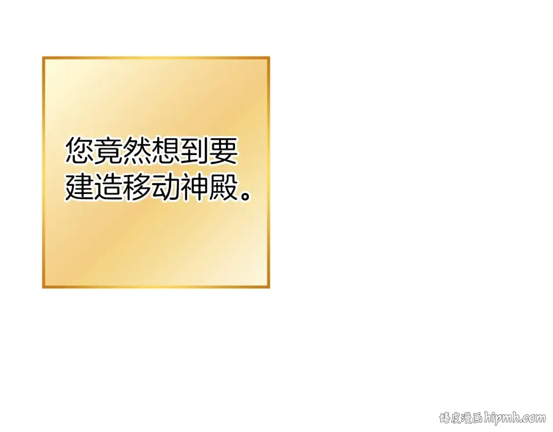 第114话 入侵神殿的玩家 第64页