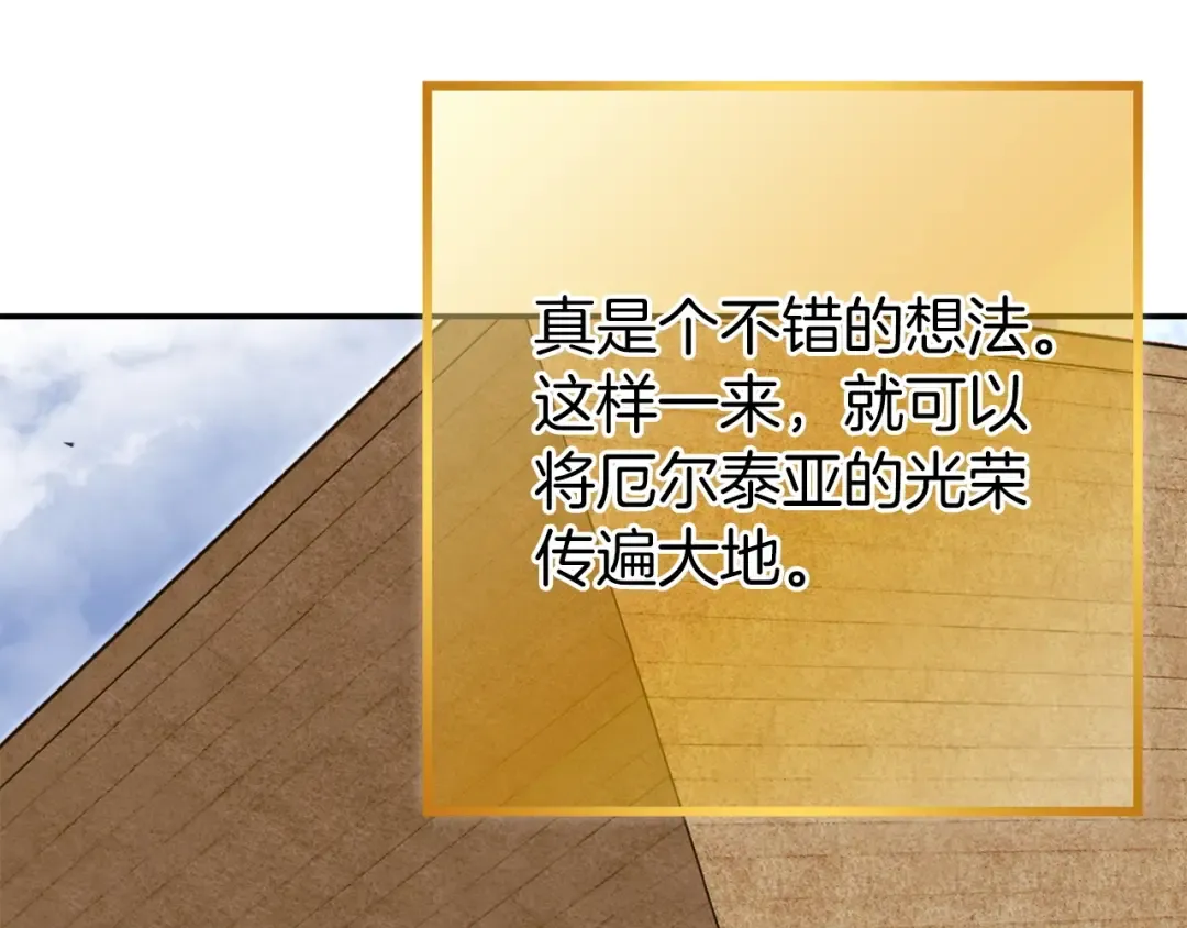 第114话 入侵神殿的玩家 第65页