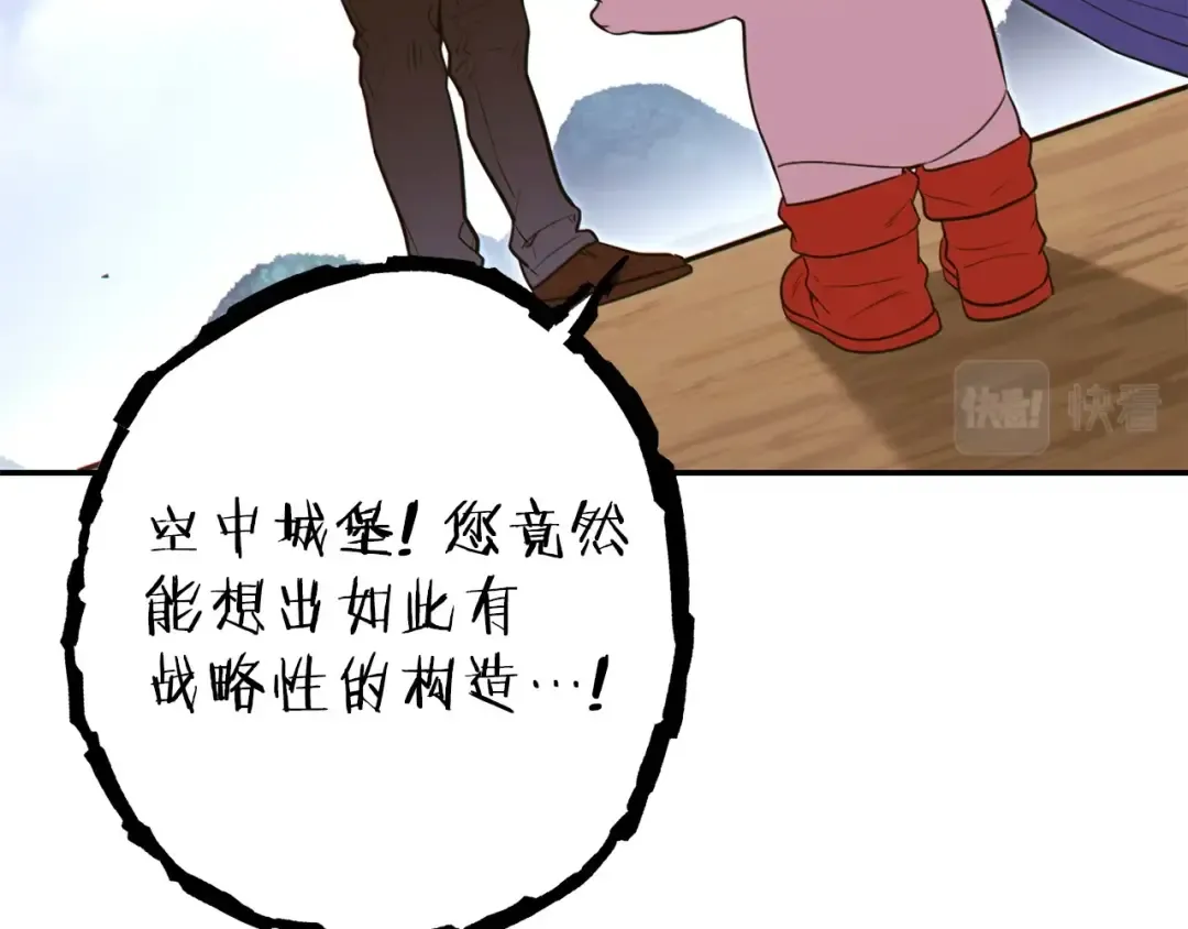 第114话 入侵神殿的玩家 第67页