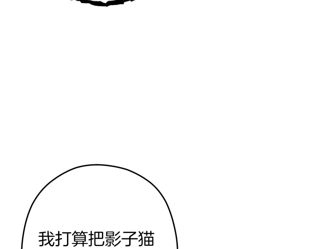 第114话 入侵神殿的玩家 第68页