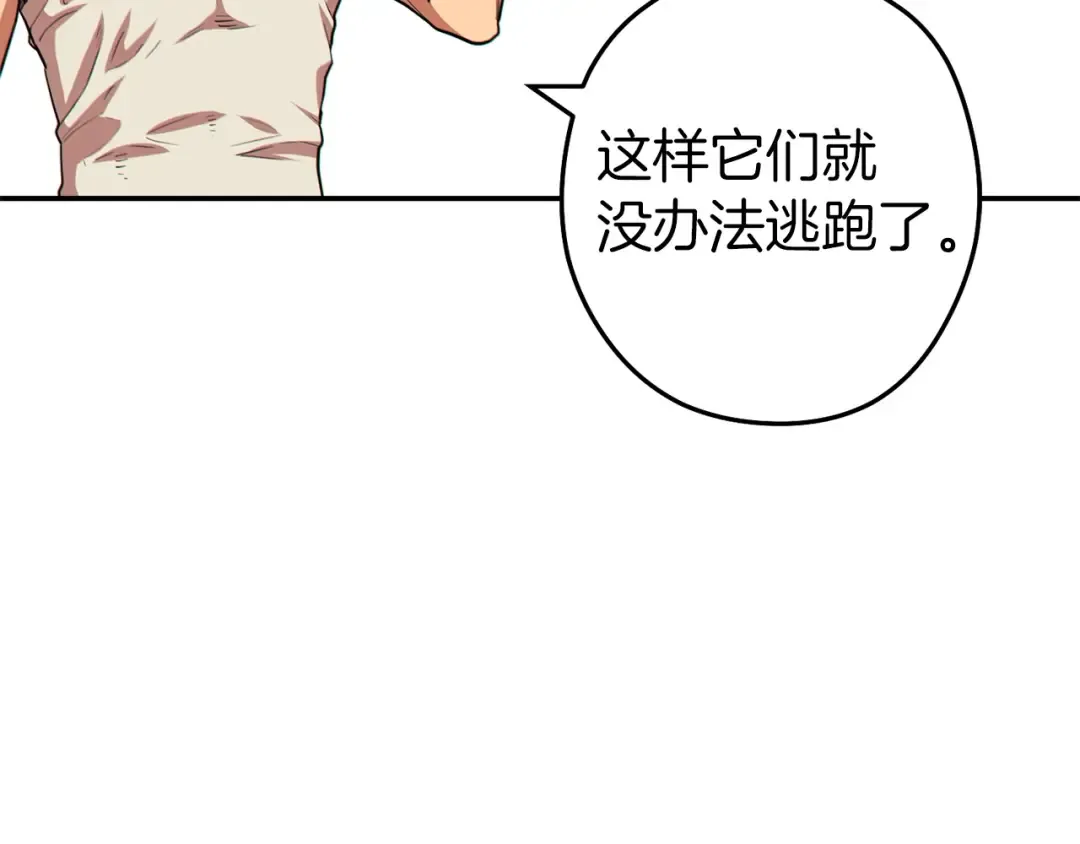 第114话 入侵神殿的玩家 第70页