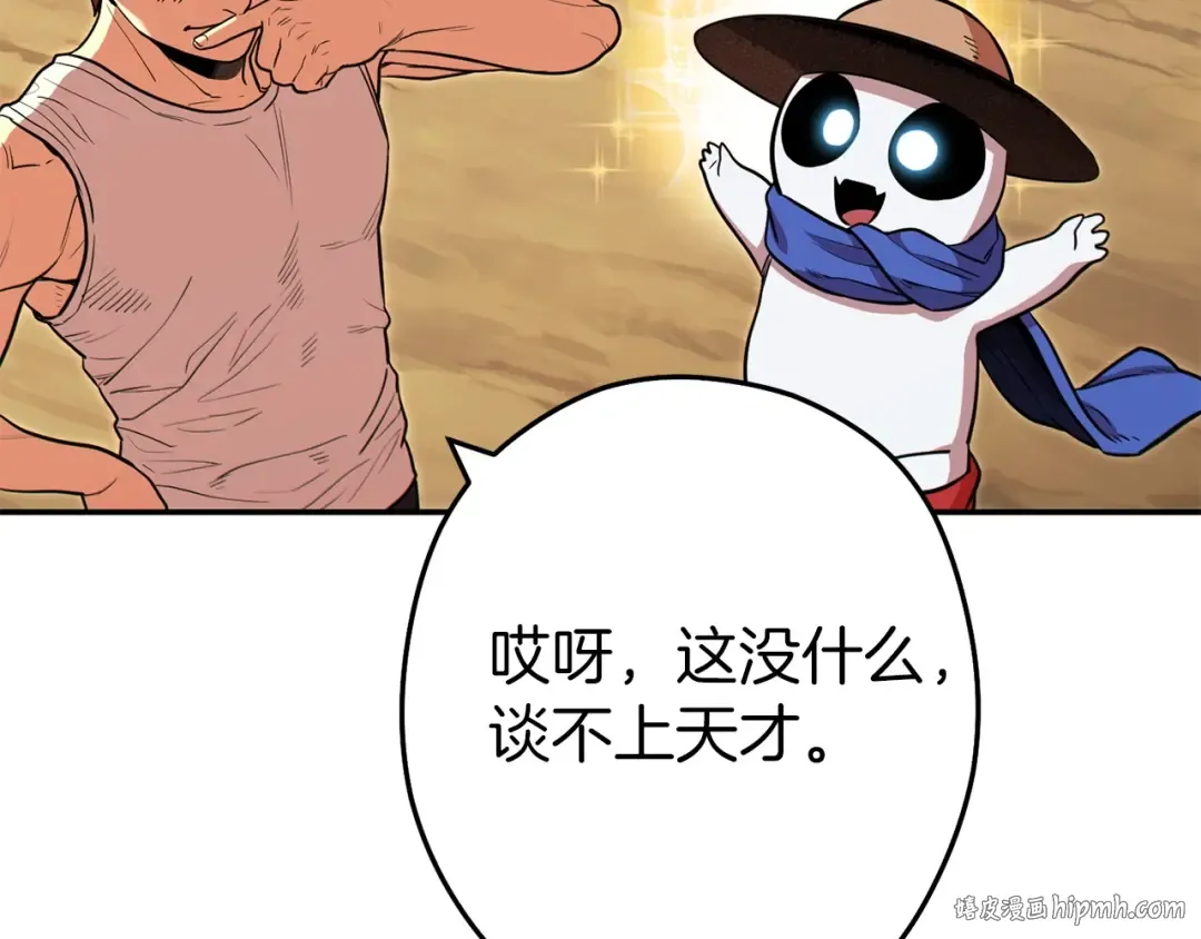 第114话 入侵神殿的玩家 第72页
