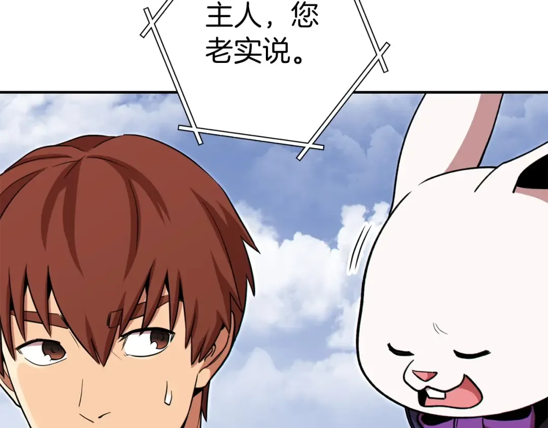第114话 入侵神殿的玩家 第74页
