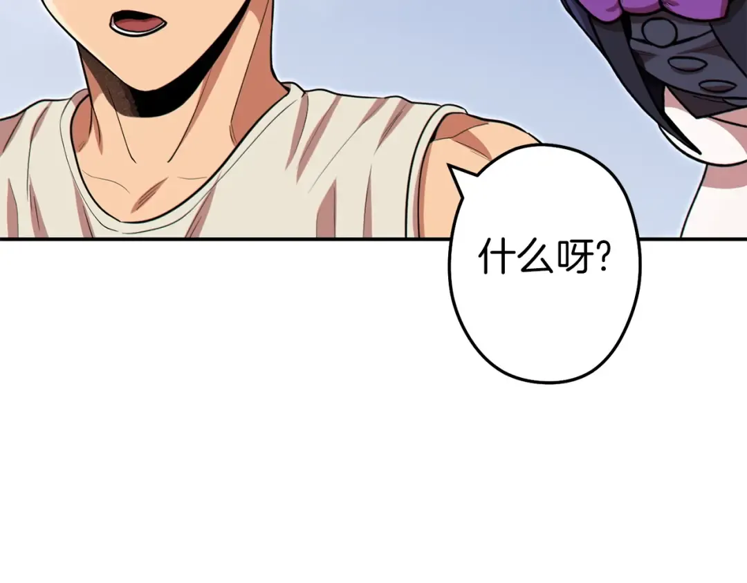 第114话 入侵神殿的玩家 第75页