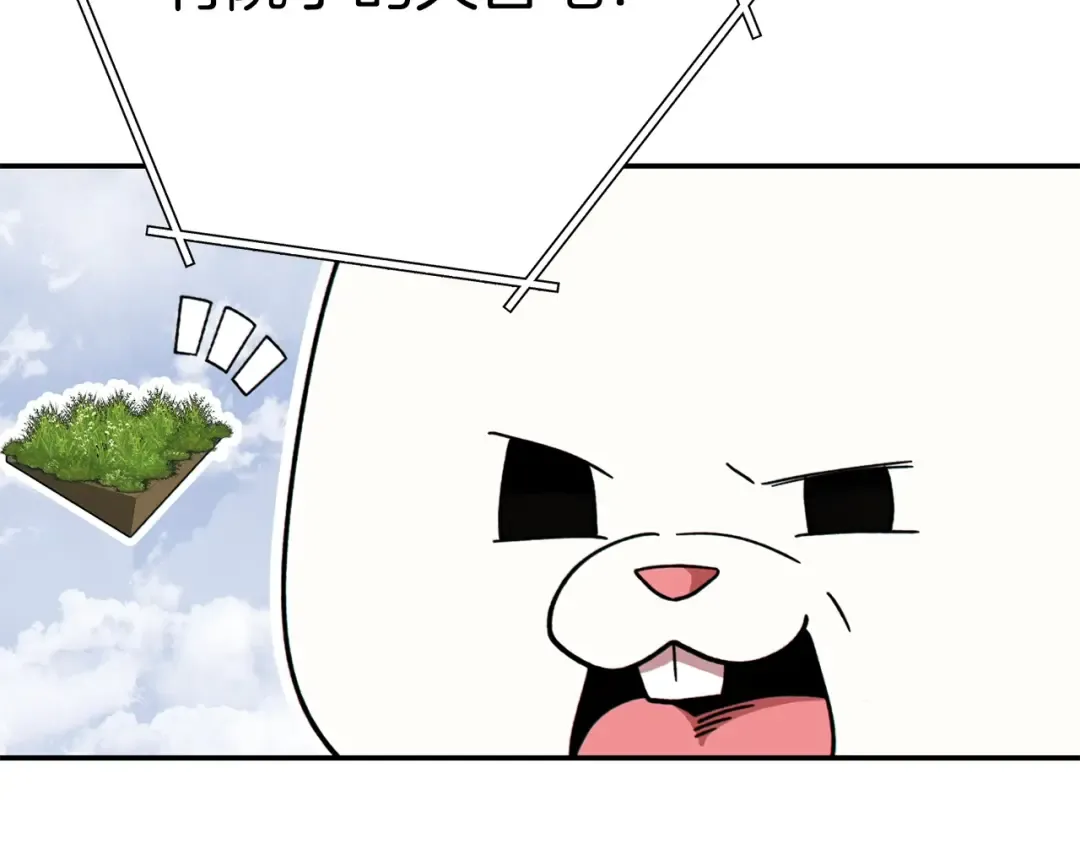 第114话 入侵神殿的玩家 第78页