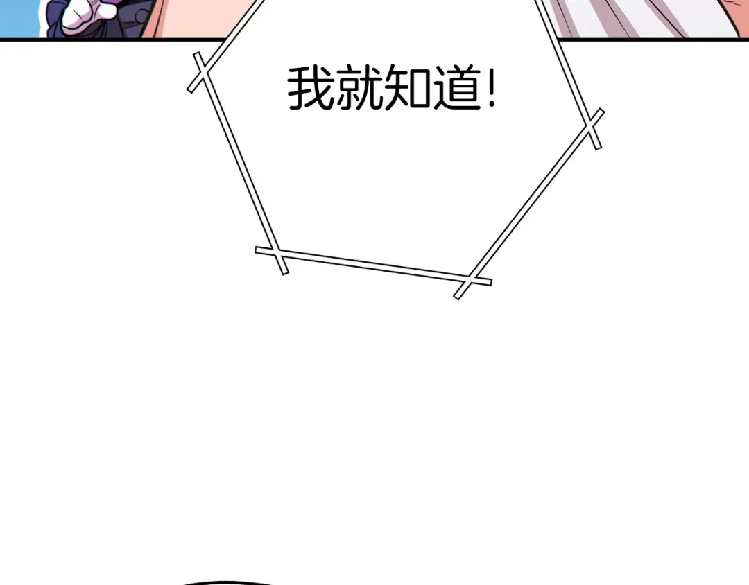 第114话 入侵神殿的玩家 第82页