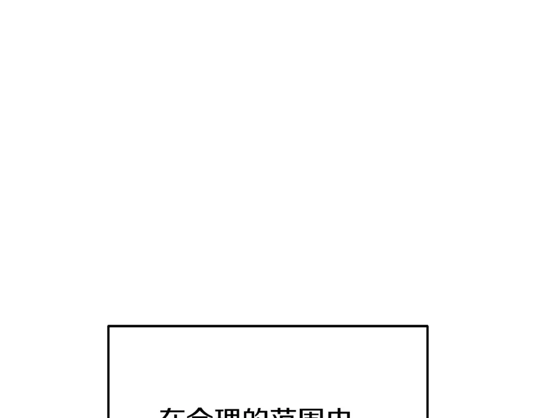 第114话 入侵神殿的玩家 第87页