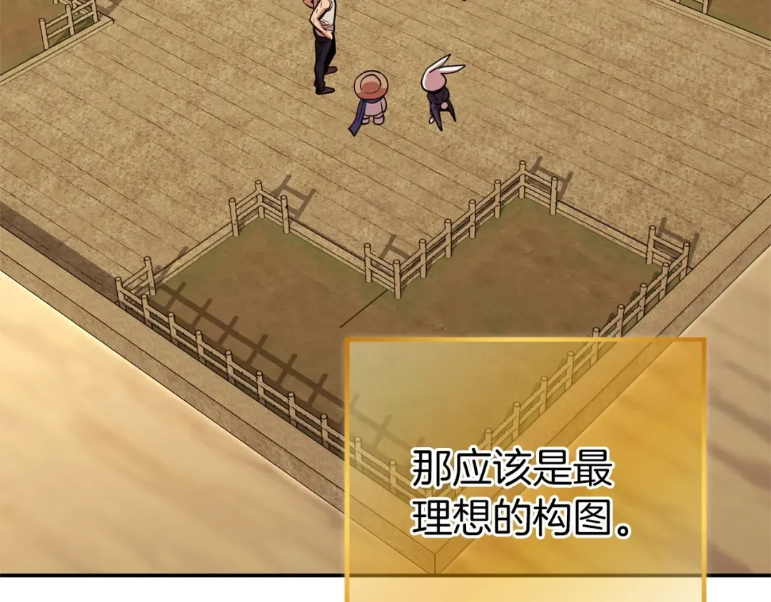 第114话 入侵神殿的玩家 第92页