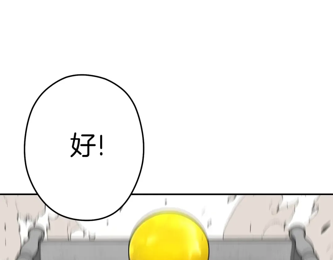 第114话 入侵神殿的玩家 第94页