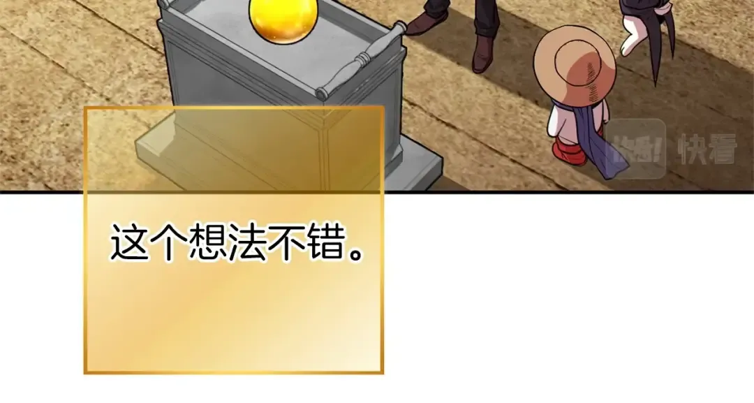 第114话 入侵神殿的玩家 第107页