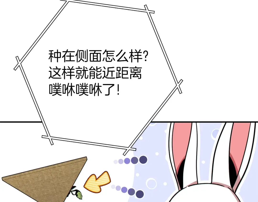第114话 入侵神殿的玩家 第109页
