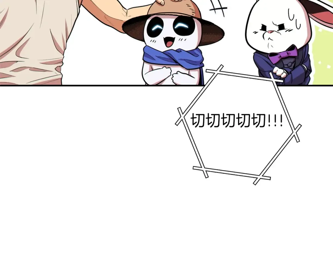 第114话 入侵神殿的玩家 第118页