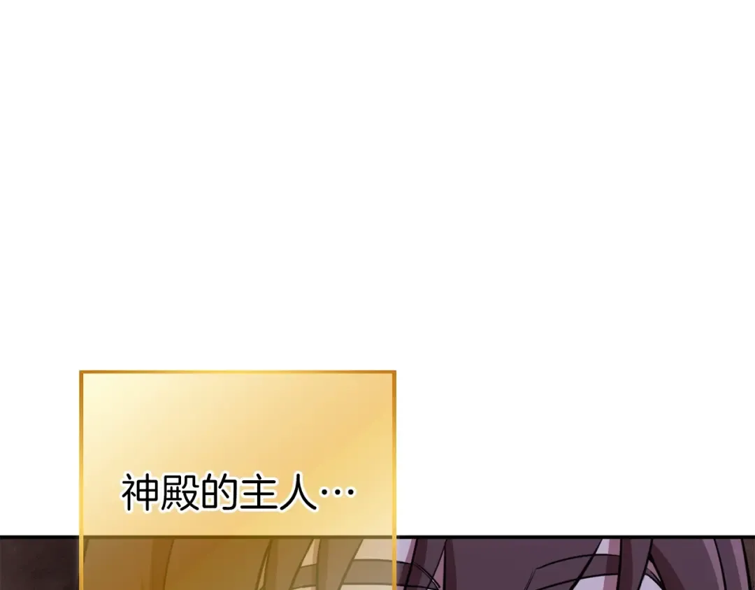 第114话 入侵神殿的玩家 第127页