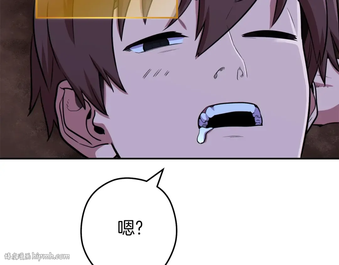 第114话 入侵神殿的玩家 第128页