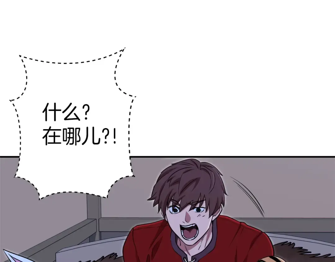 第114话 入侵神殿的玩家 第132页