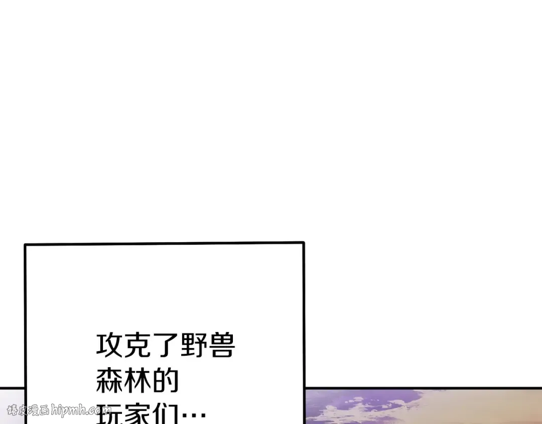 第114话 入侵神殿的玩家 第136页