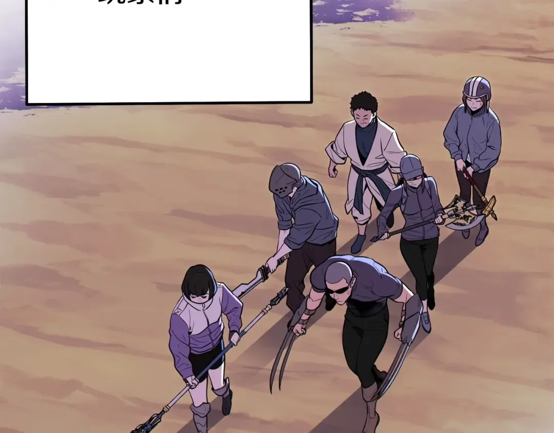 第114话 入侵神殿的玩家 第137页