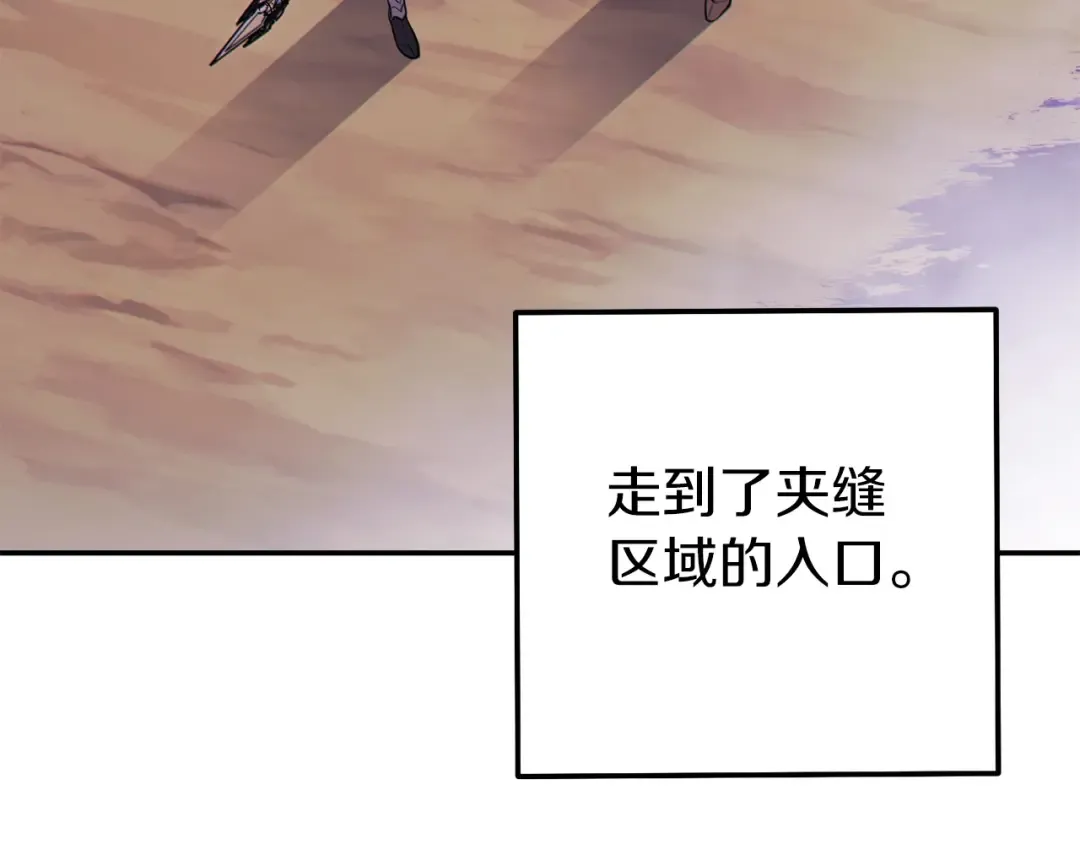 第114话 入侵神殿的玩家 第138页