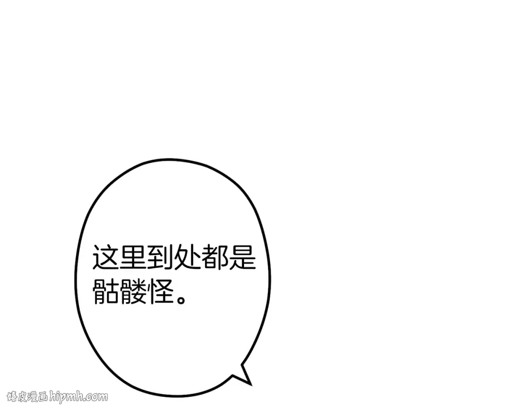 第114话 入侵神殿的玩家 第144页