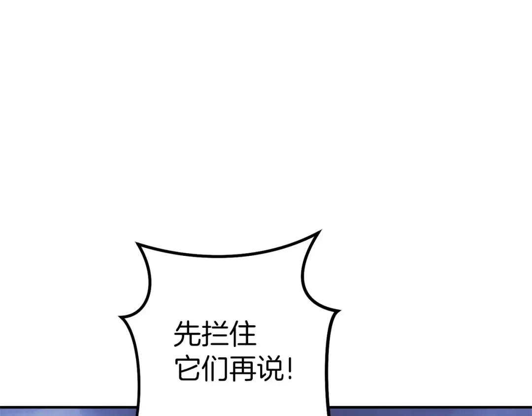 第114话 入侵神殿的玩家 第149页