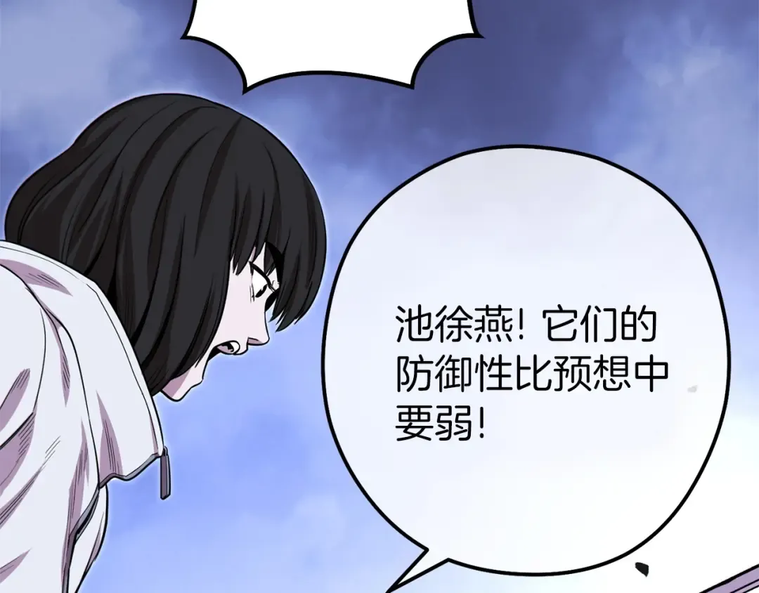 第114话 入侵神殿的玩家 第150页