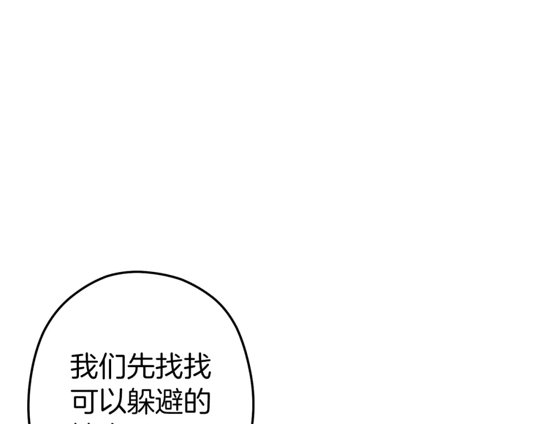 第114话 入侵神殿的玩家 第154页