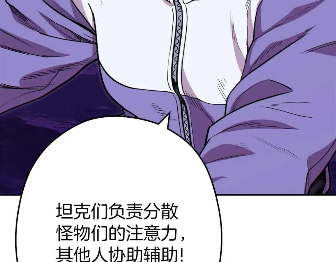 第114话 入侵神殿的玩家 第156页