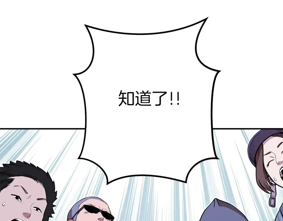 第114话 入侵神殿的玩家 第158页