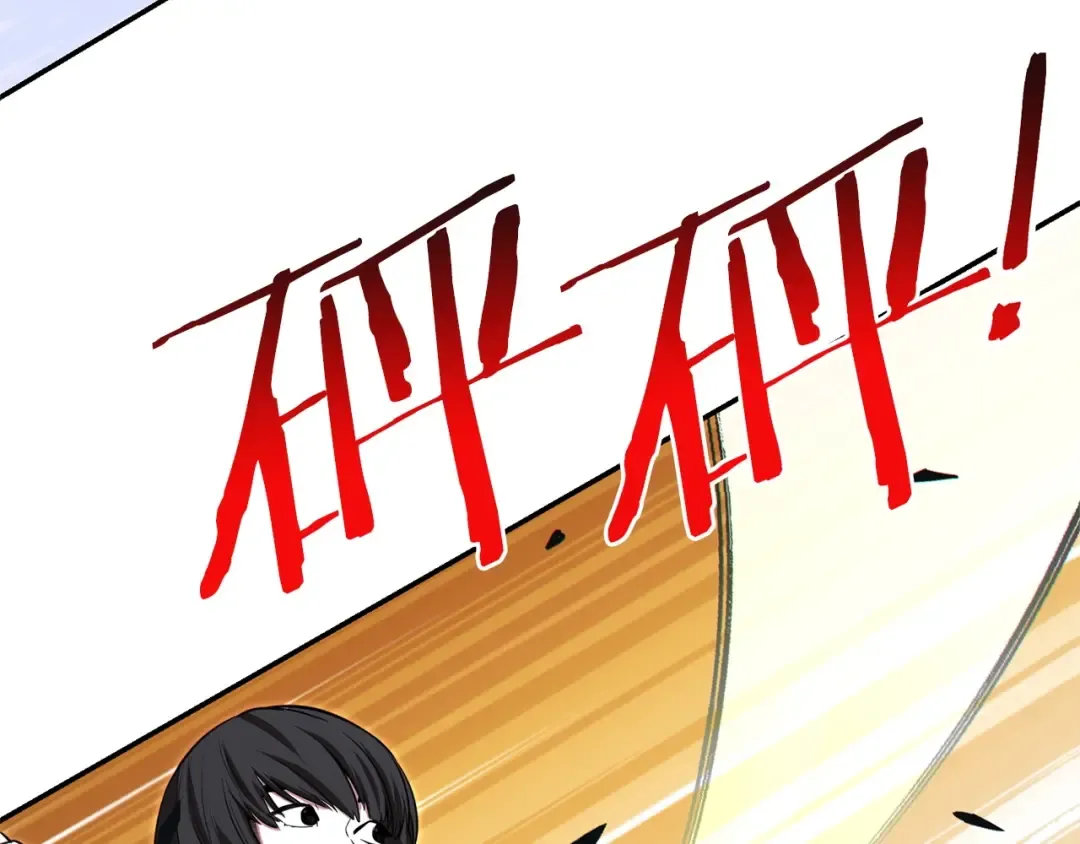 第114话 入侵神殿的玩家 第162页