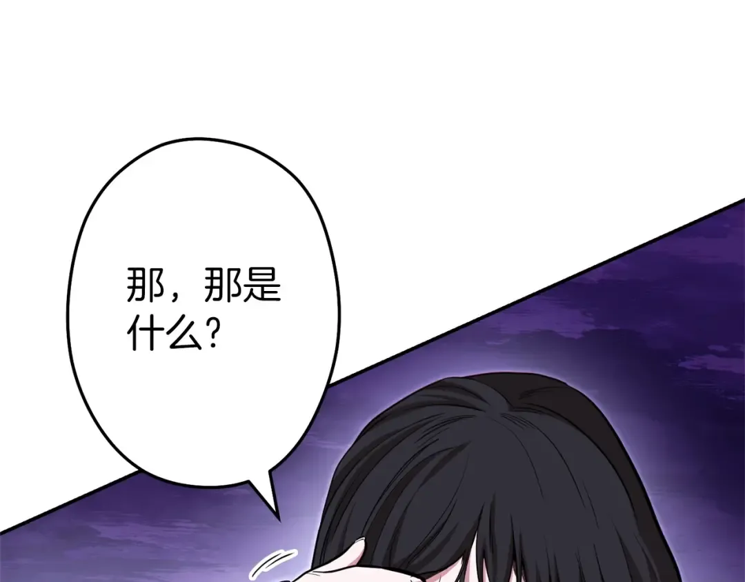 第114话 入侵神殿的玩家 第167页