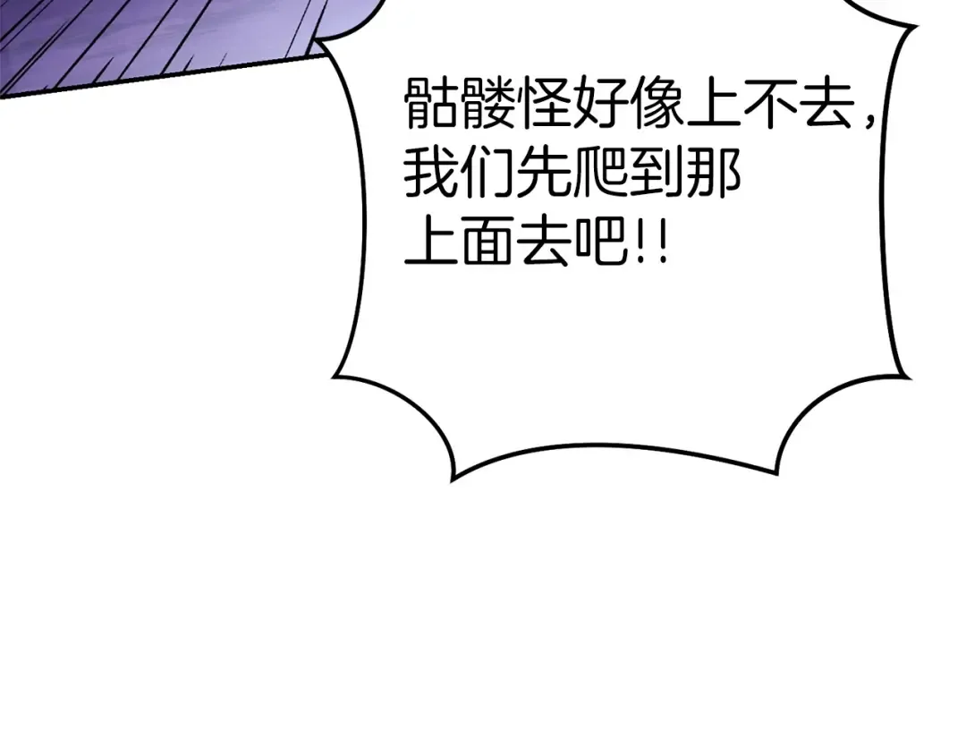 第114话 入侵神殿的玩家 第171页