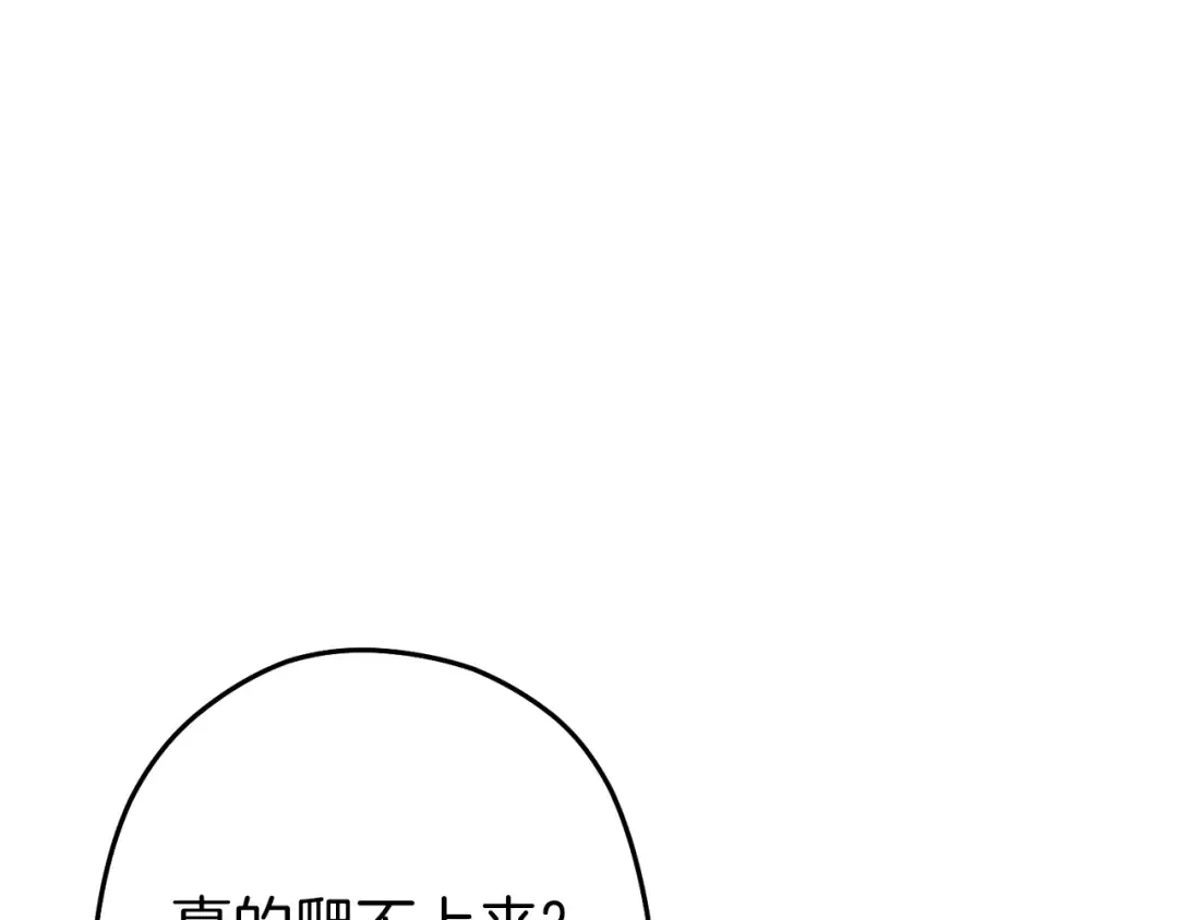 第114话 入侵神殿的玩家 第175页