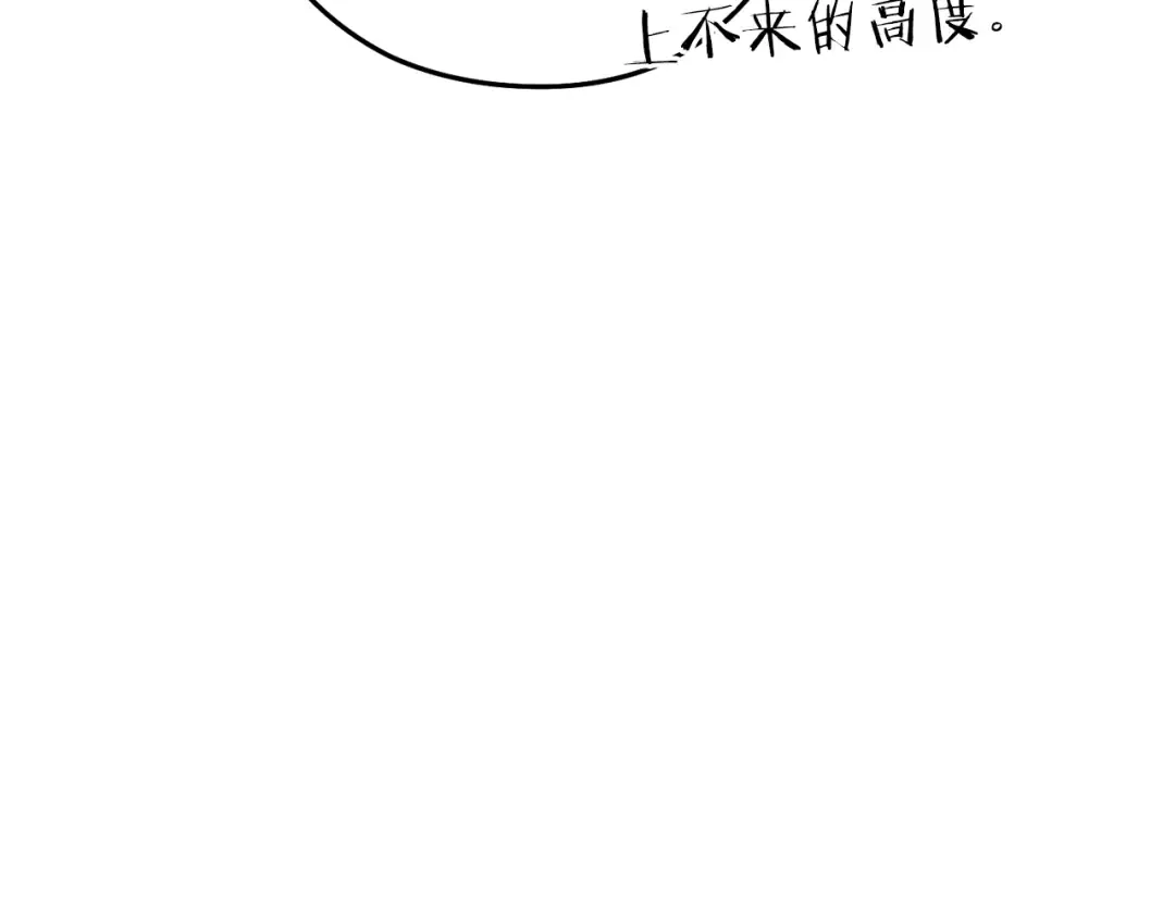 第114话 入侵神殿的玩家 第180页