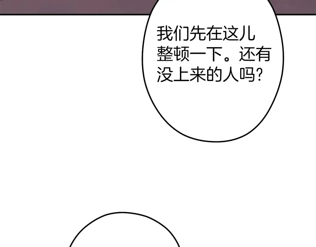 第114话 入侵神殿的玩家 第183页