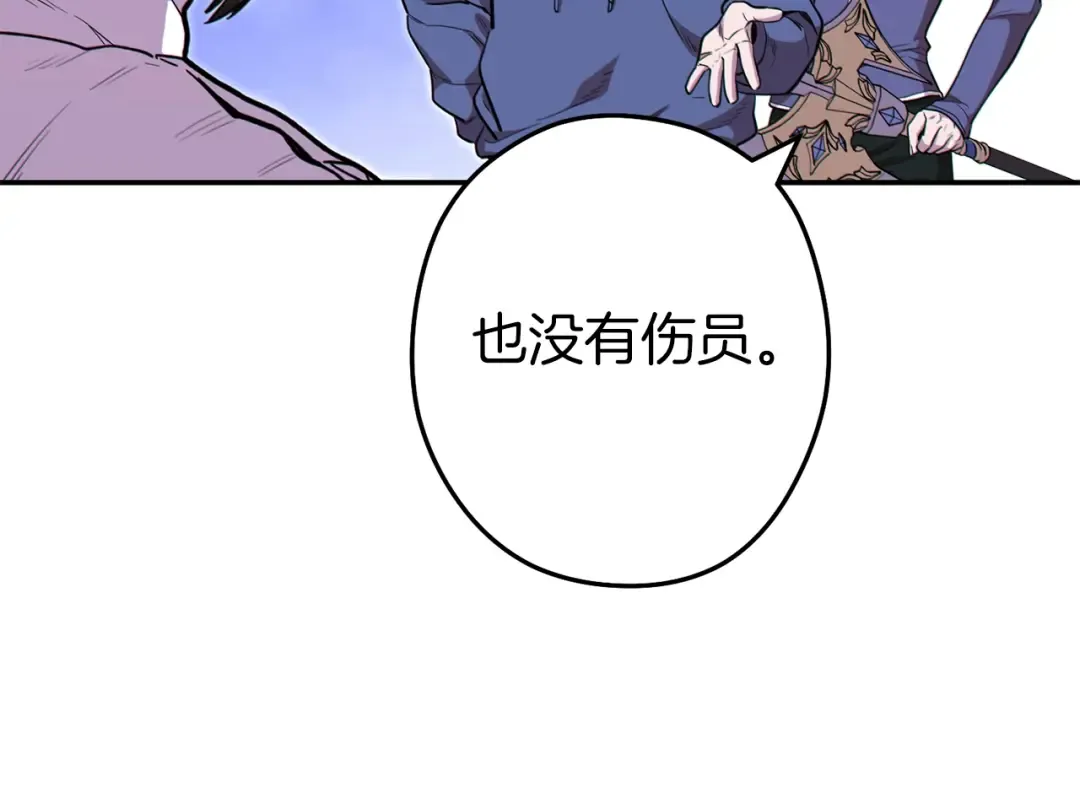 第114话 入侵神殿的玩家 第185页