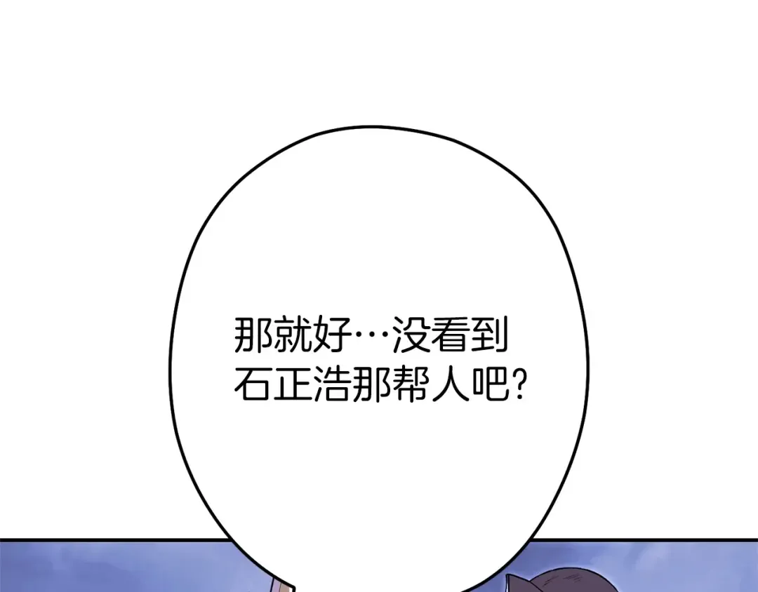 第114话 入侵神殿的玩家 第186页