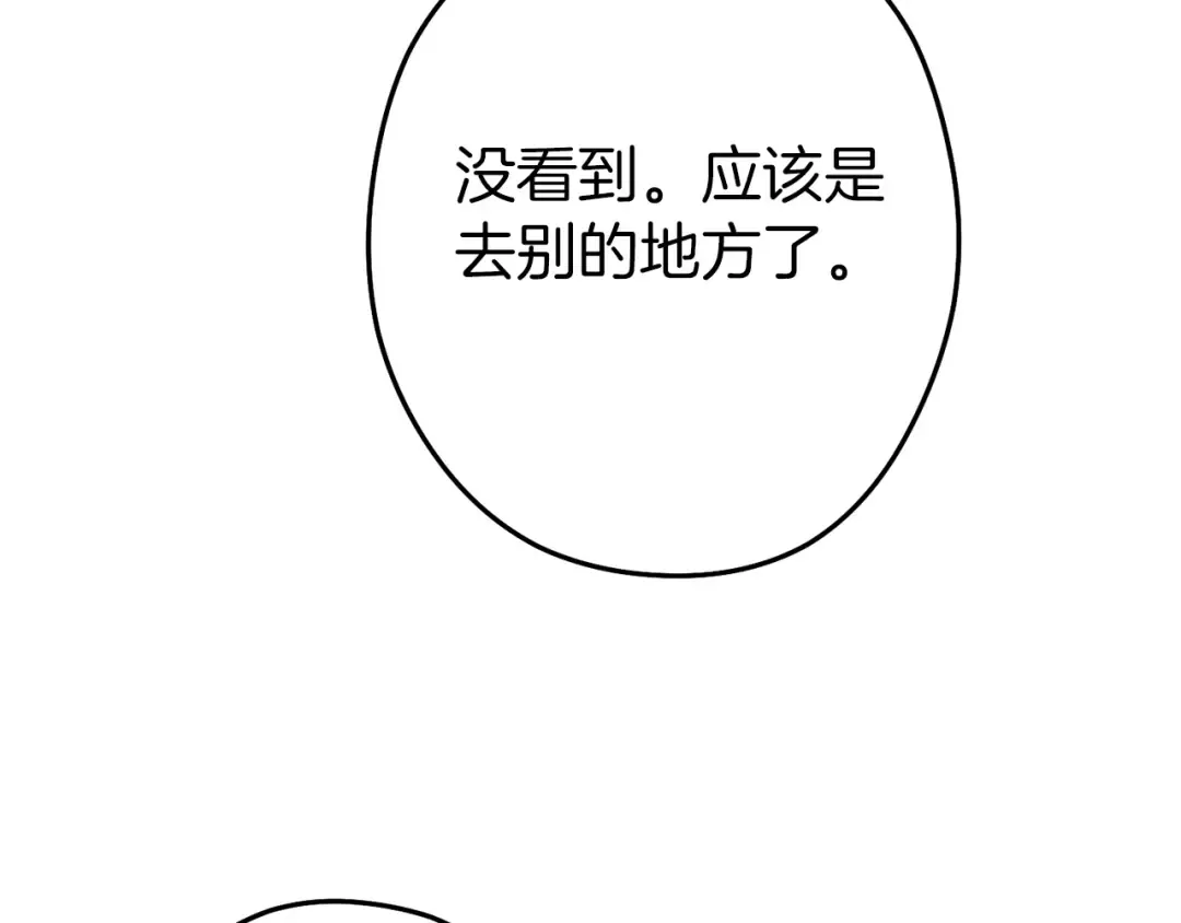 第114话 入侵神殿的玩家 第188页