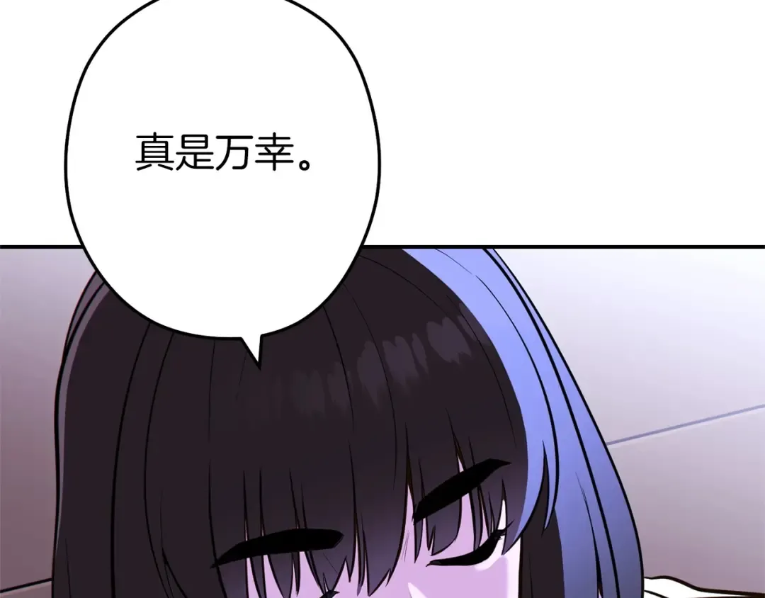 第114话 入侵神殿的玩家 第189页