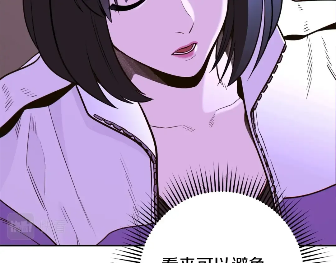 第114话 入侵神殿的玩家 第190页