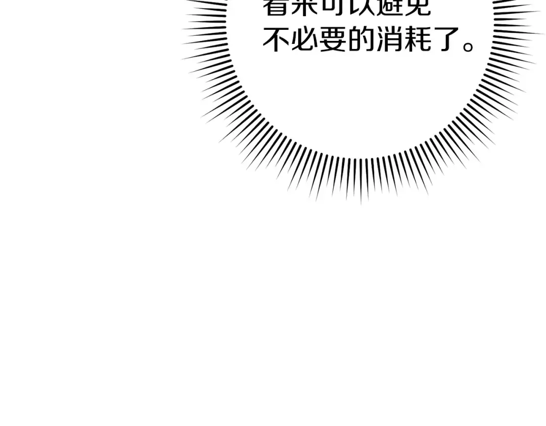第114话 入侵神殿的玩家 第191页