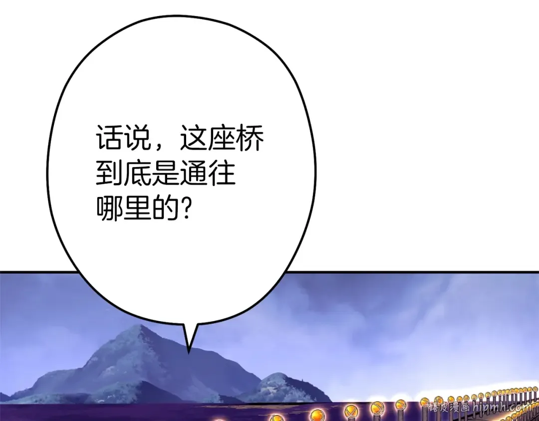 第114话 入侵神殿的玩家 第192页